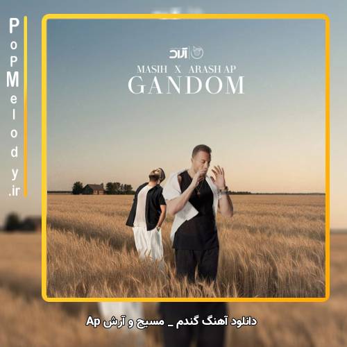 دانلود آهنگ مسیح و آرش Ap گندم